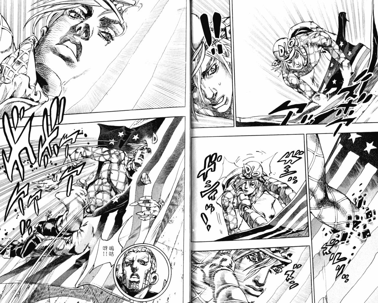 SBR飙马野郎 第18卷 第17页