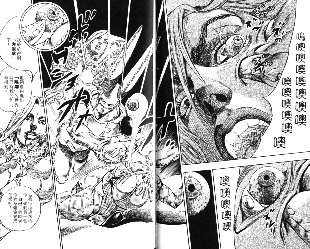 SBR飙马野郎 第18卷 第20页