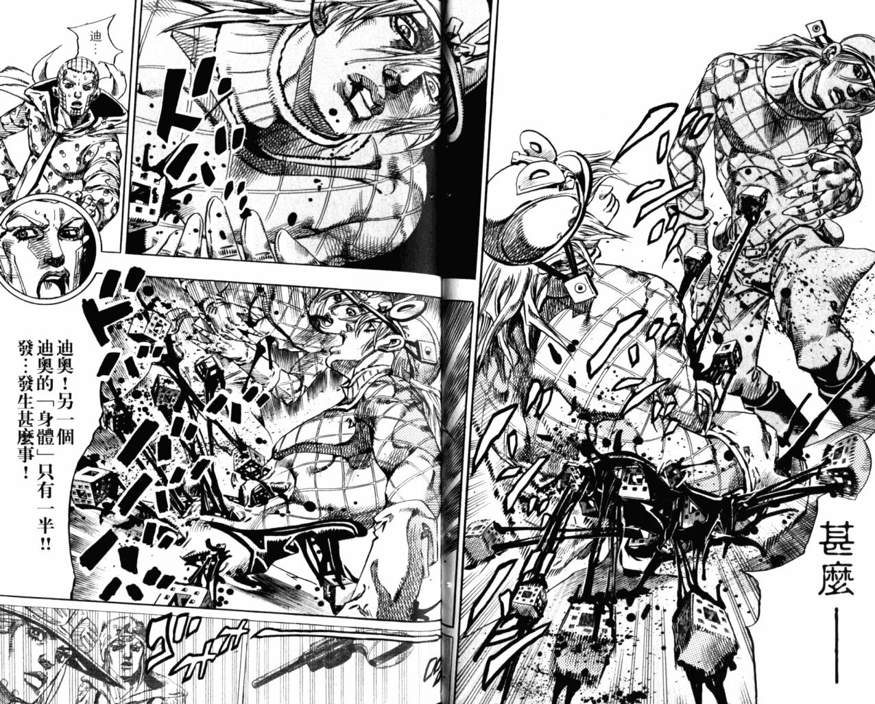 SBR飙马野郎 第18卷 第22页