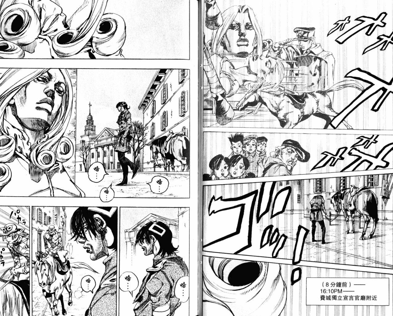 SBR飙马野郎 第18卷 第23页