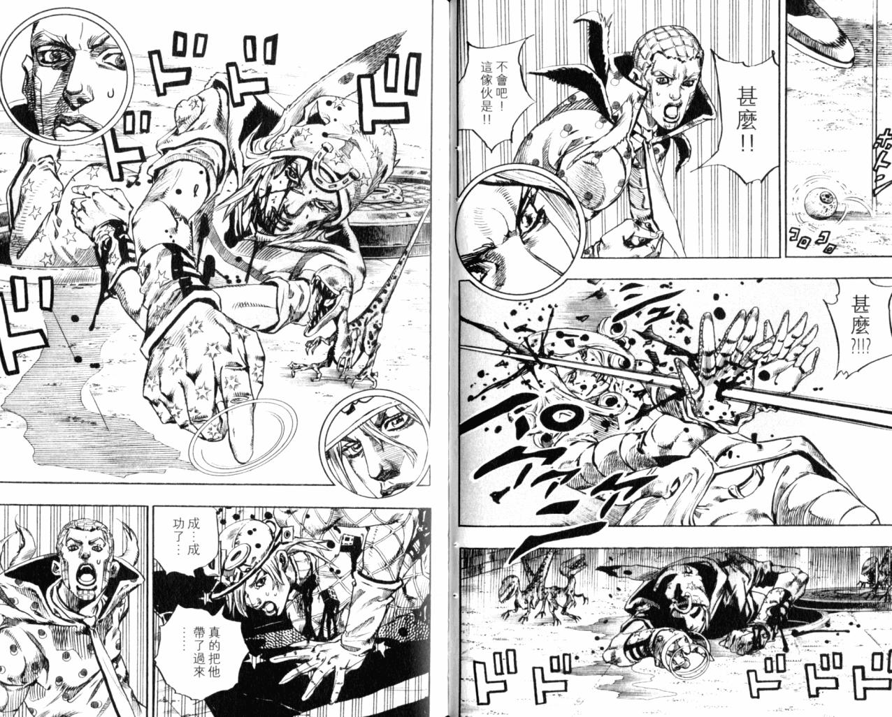 SBR飙马野郎 第18卷 第36页