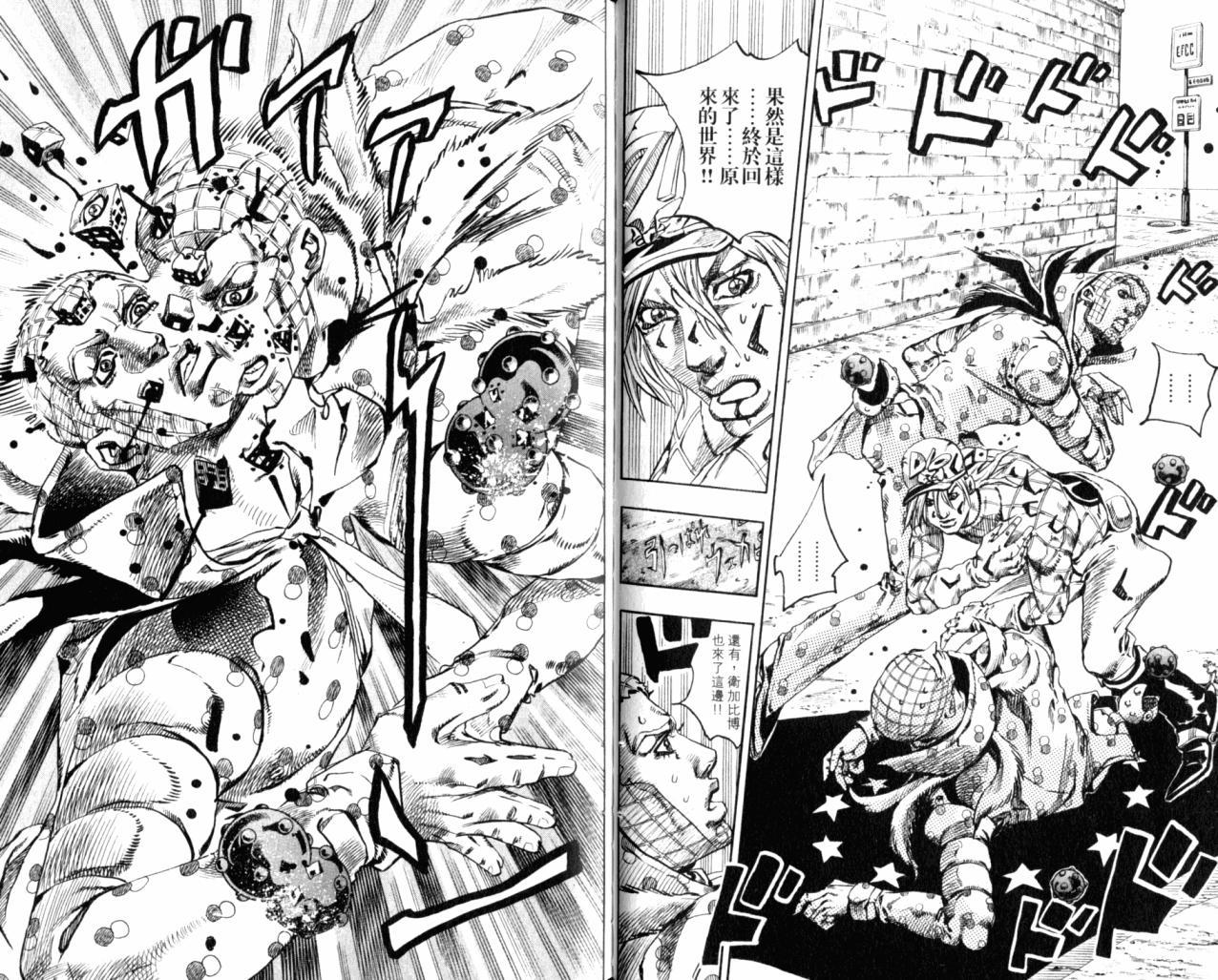 SBR飙马野郎 第18卷 第45页