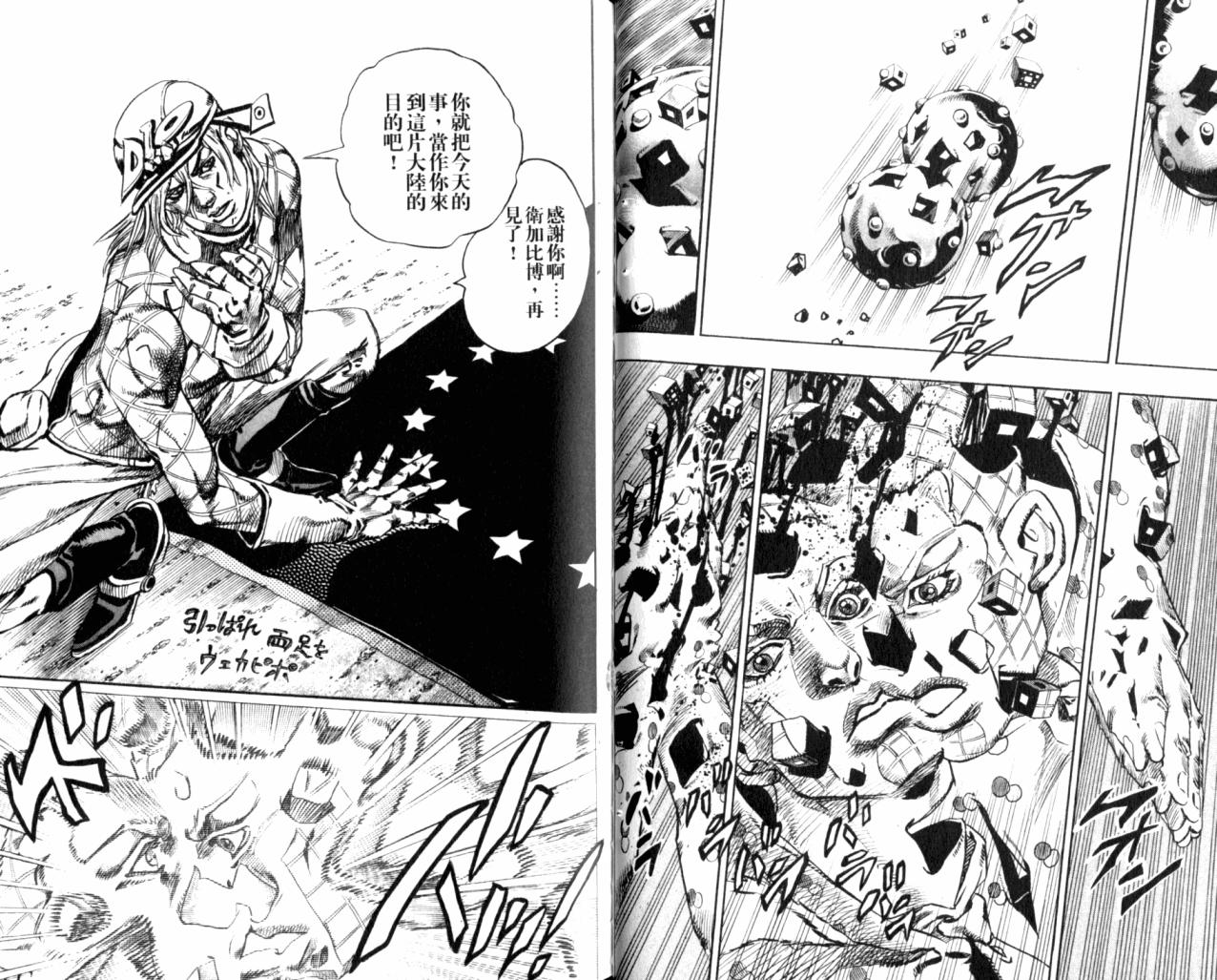 SBR飙马野郎 第18卷 第46页