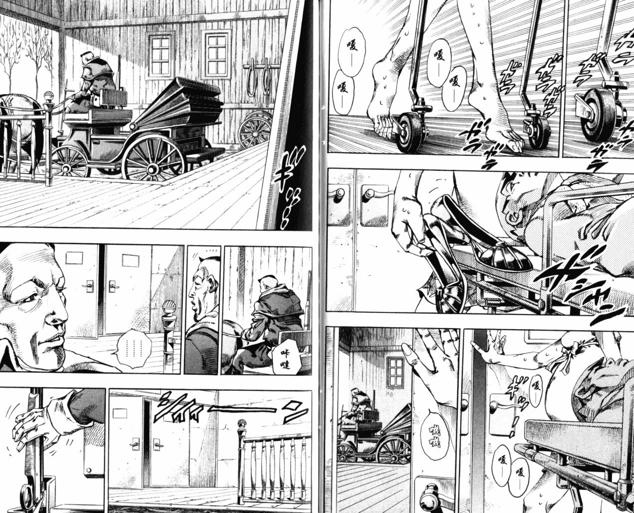 SBR飙马野郎 第18卷 第80页