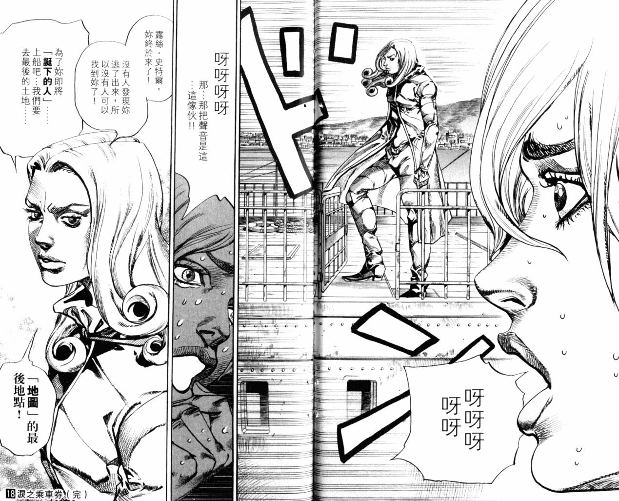 SBR飙马野郎第18卷图