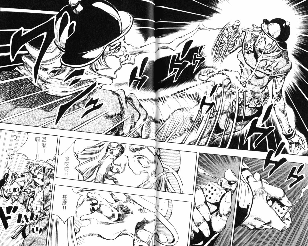 SBR飙马野郎 第19卷 第47页