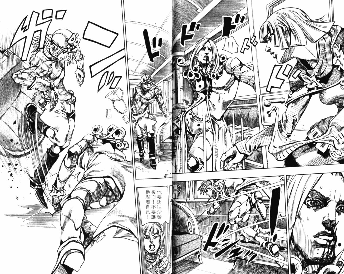 SBR飙马野郎 第19卷 第64页