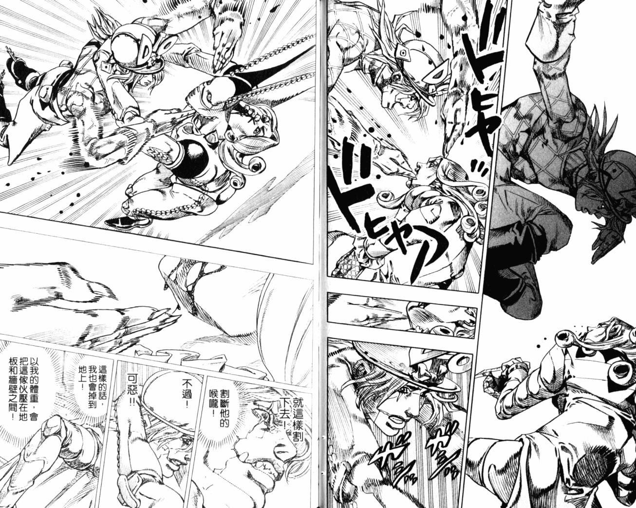 SBR飙马野郎 第19卷 第65页