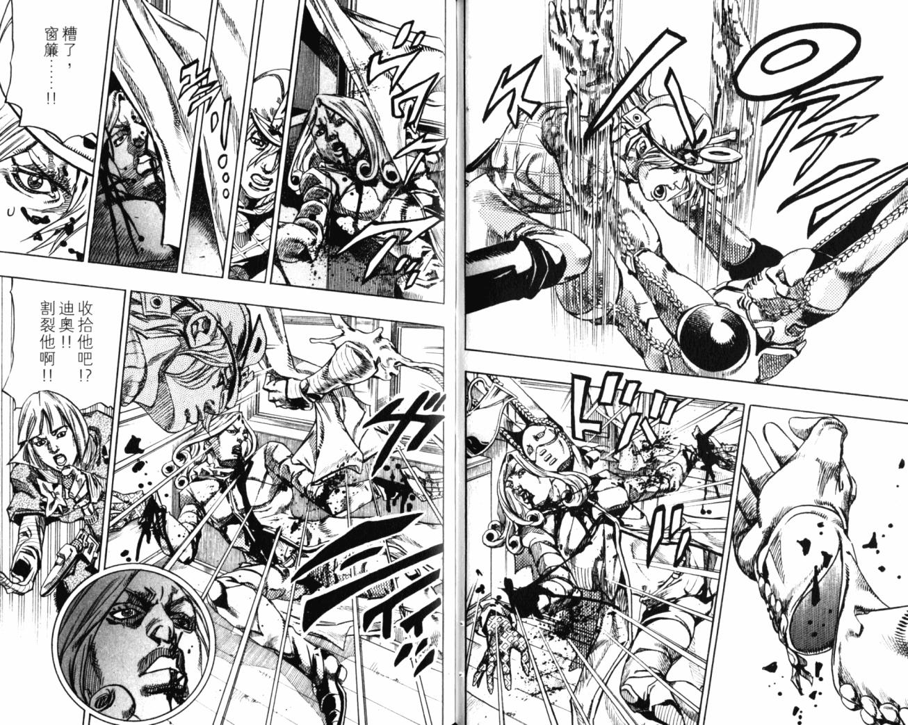 SBR飙马野郎 第19卷 第66页