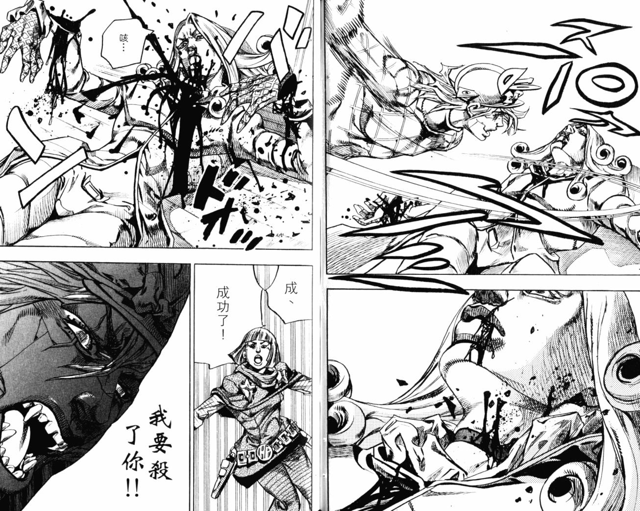 SBR飙马野郎 第19卷 第67页