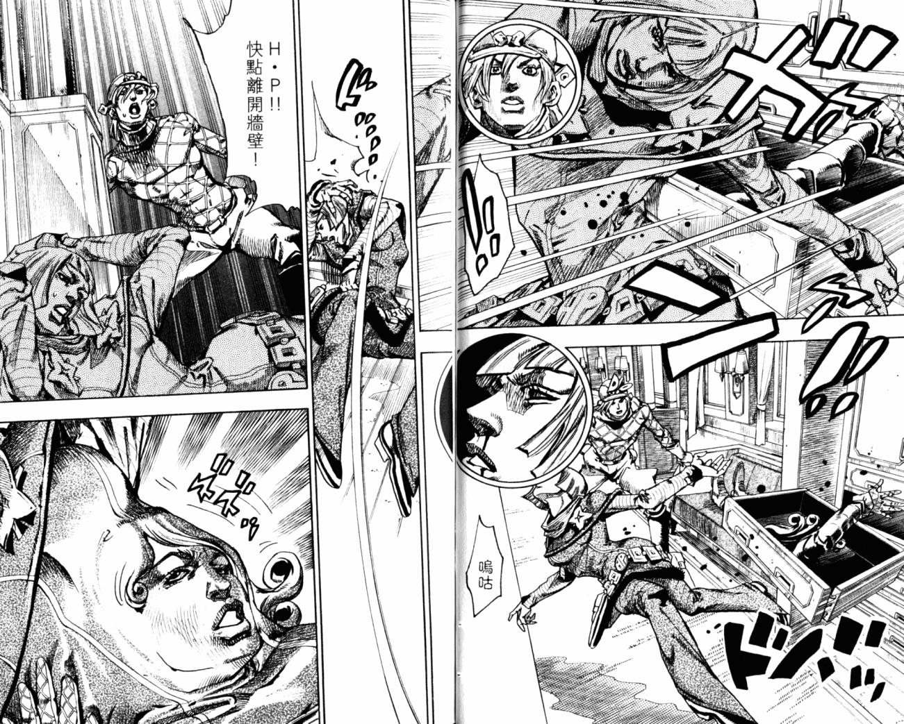 SBR飙马野郎 第19卷 第71页