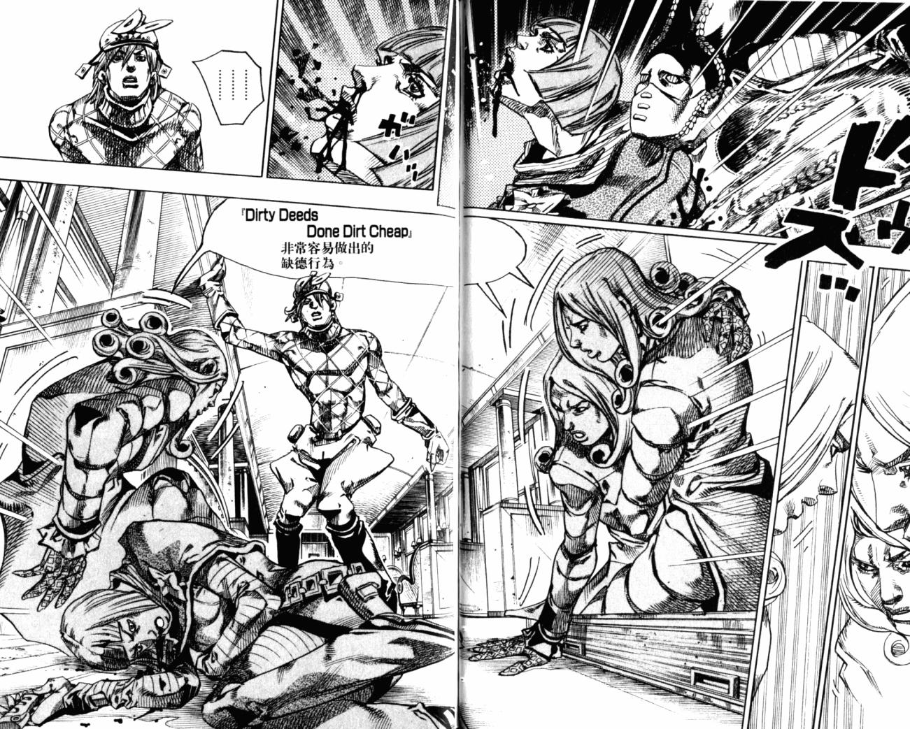 SBR飙马野郎 第19卷 第72页