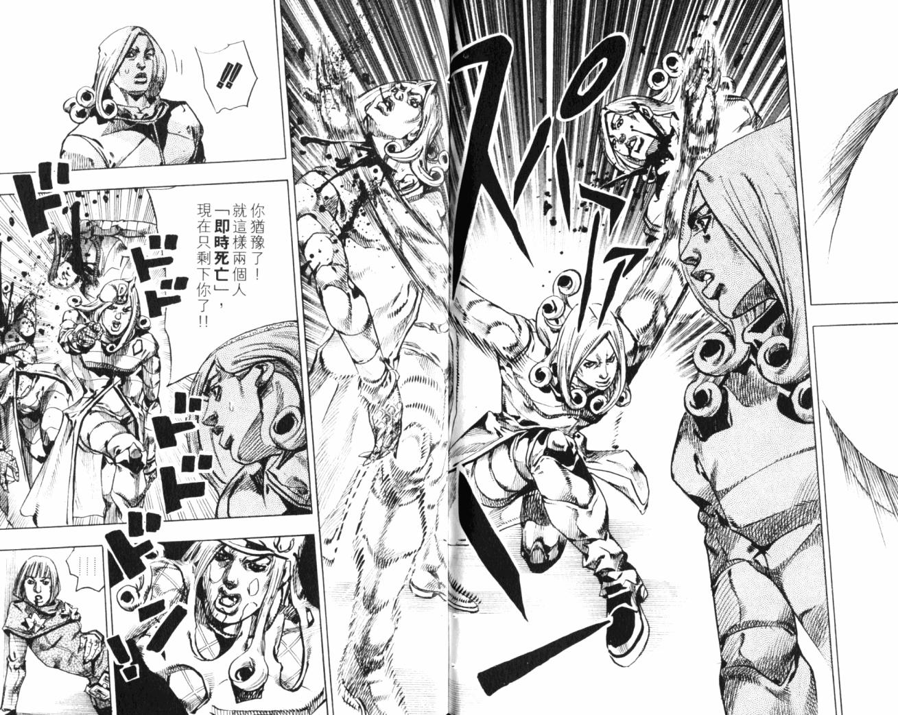 SBR飙马野郎 第19卷 第77页