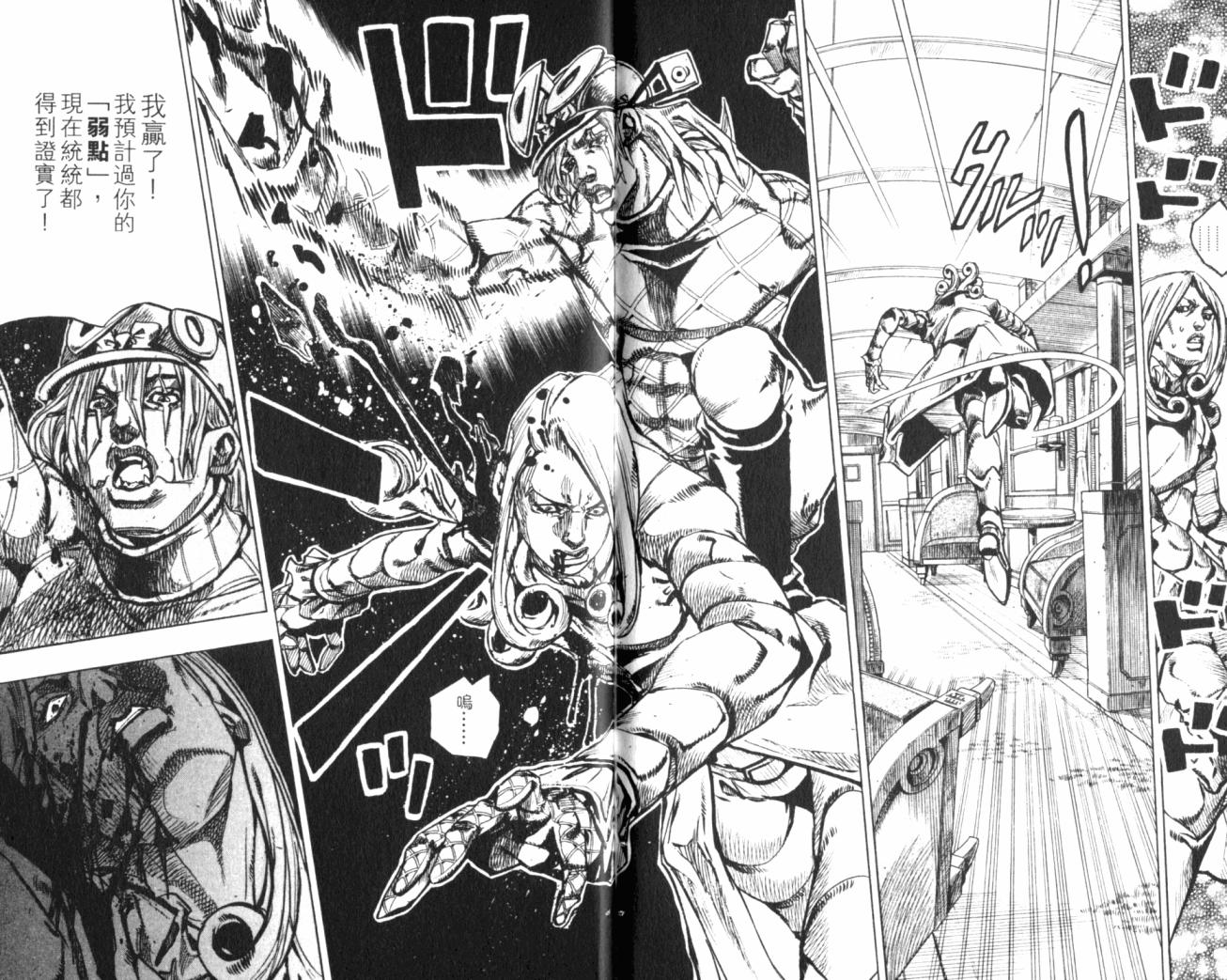 SBR飙马野郎 第19卷 第78页