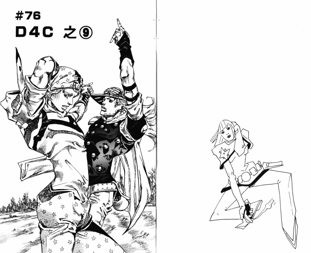 SBR飙马野郎 第19卷 第81页