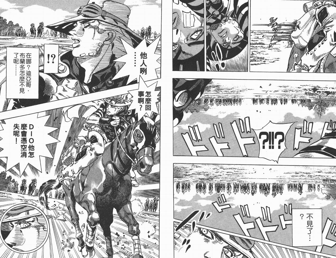 SBR飙马野郎 第2卷 第7页