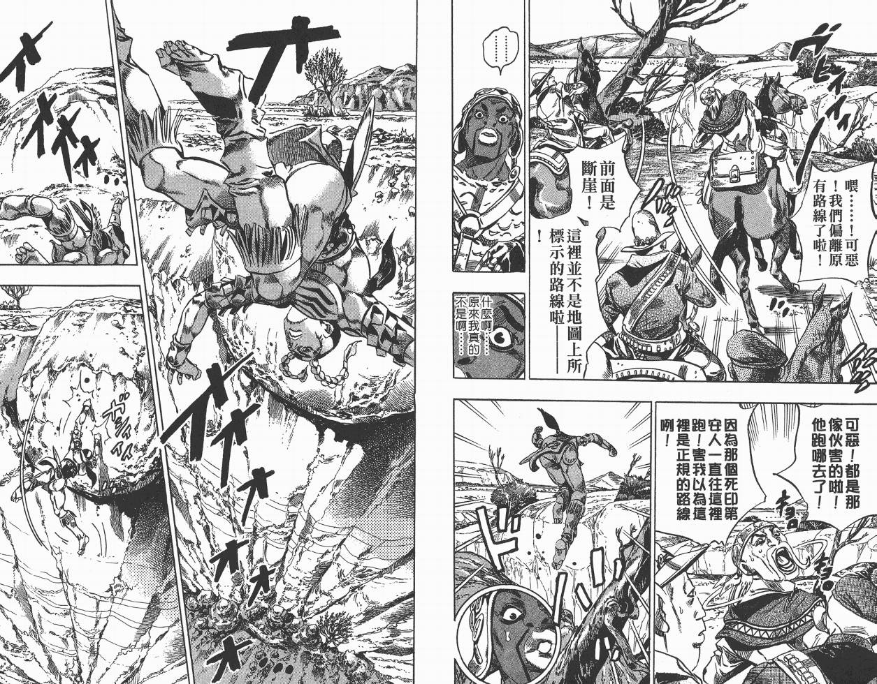 SBR飙马野郎 第2卷 第22页