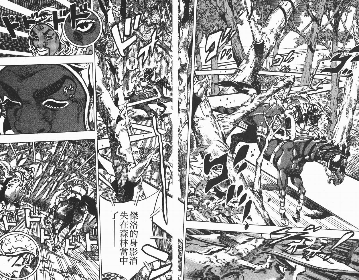 SBR飙马野郎 第2卷 第33页