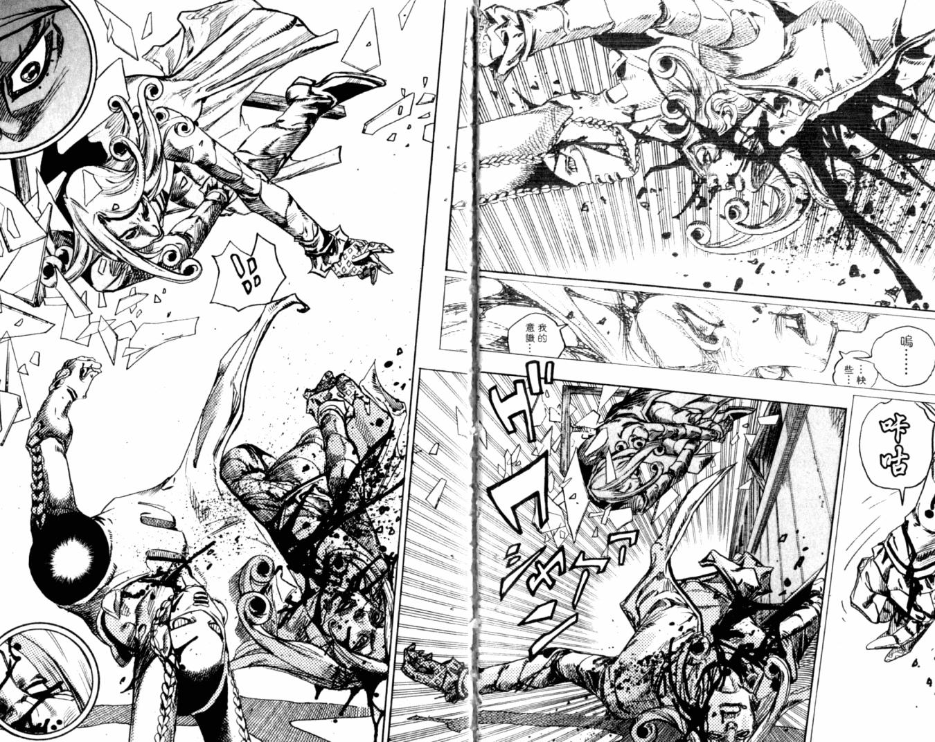 SBR飙马野郎 第20卷 第6页