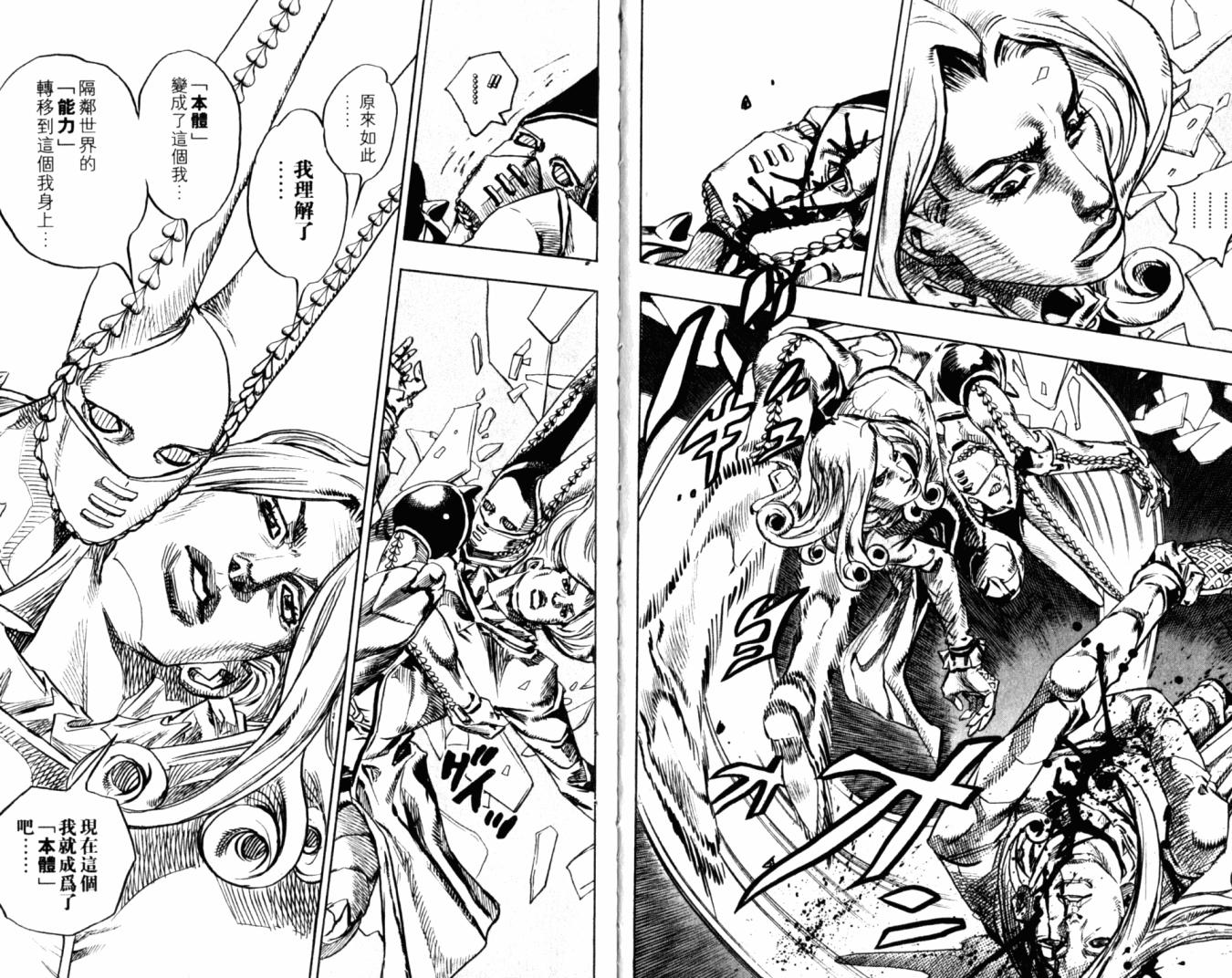 SBR飙马野郎第20卷图
