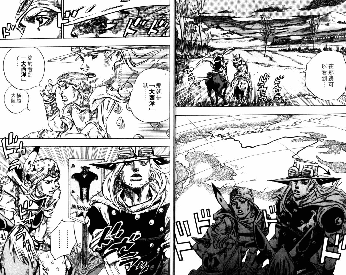 SBR飙马野郎 第20卷 第10页