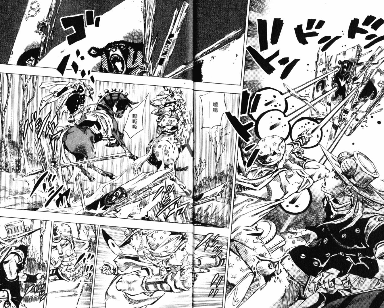 SBR飙马野郎 第20卷 第12页