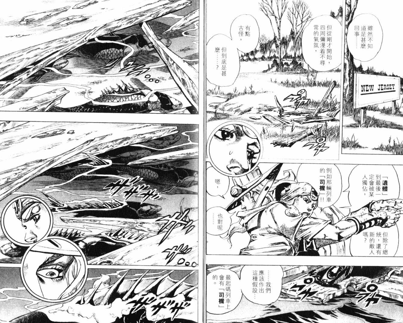 SBR飙马野郎 第20卷 第14页