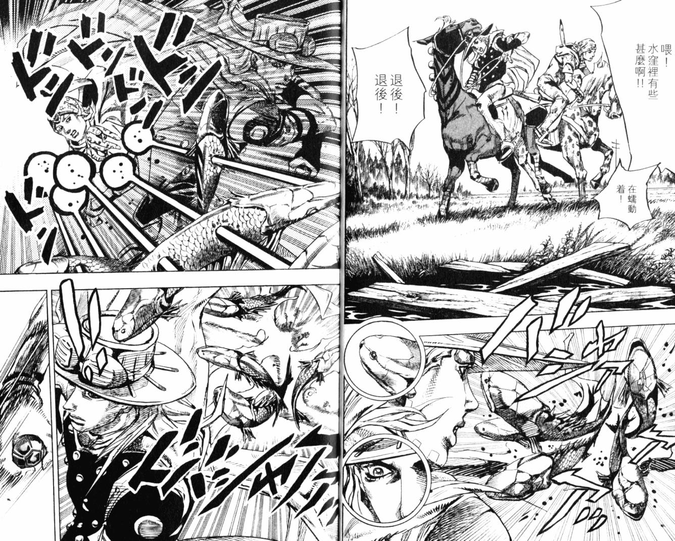 SBR飙马野郎 第20卷 第15页