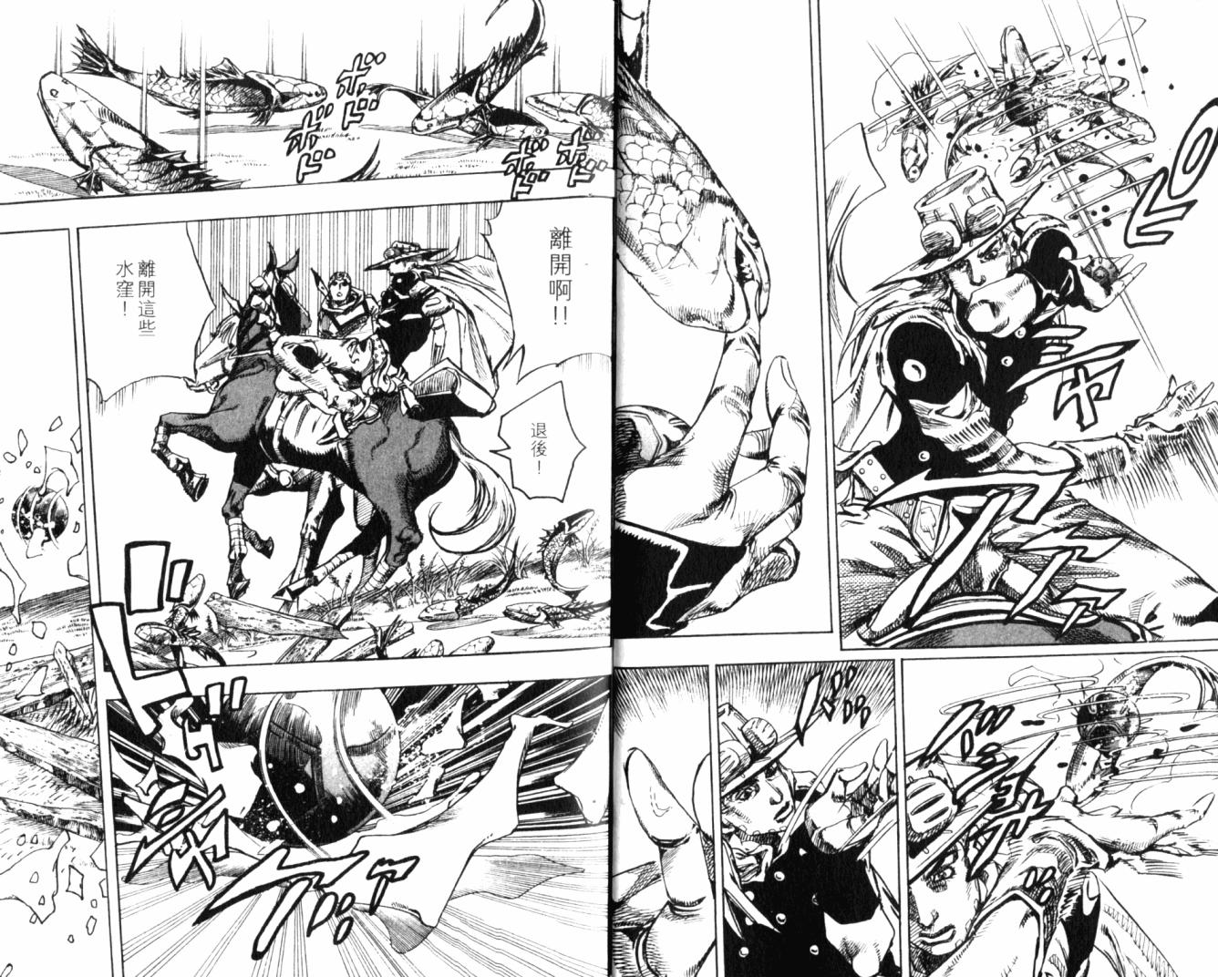 SBR飙马野郎 第20卷 第16页