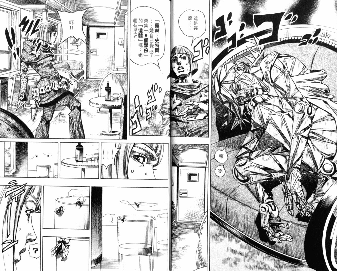 SBR飙马野郎 第20卷 第19页