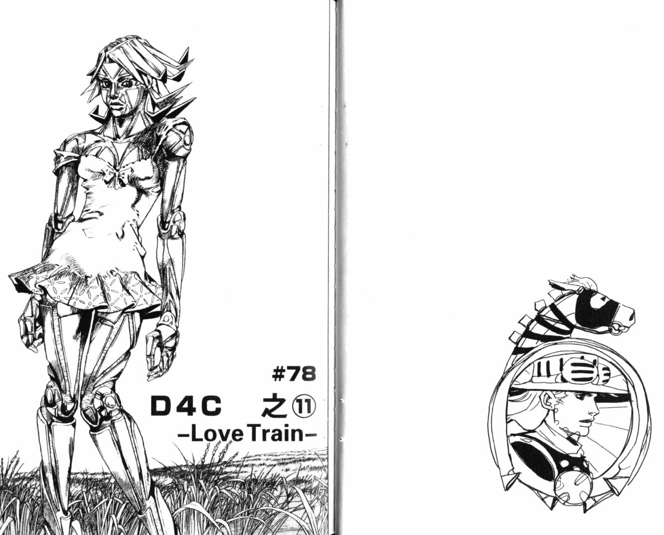 SBR飙马野郎 第20卷 第28页