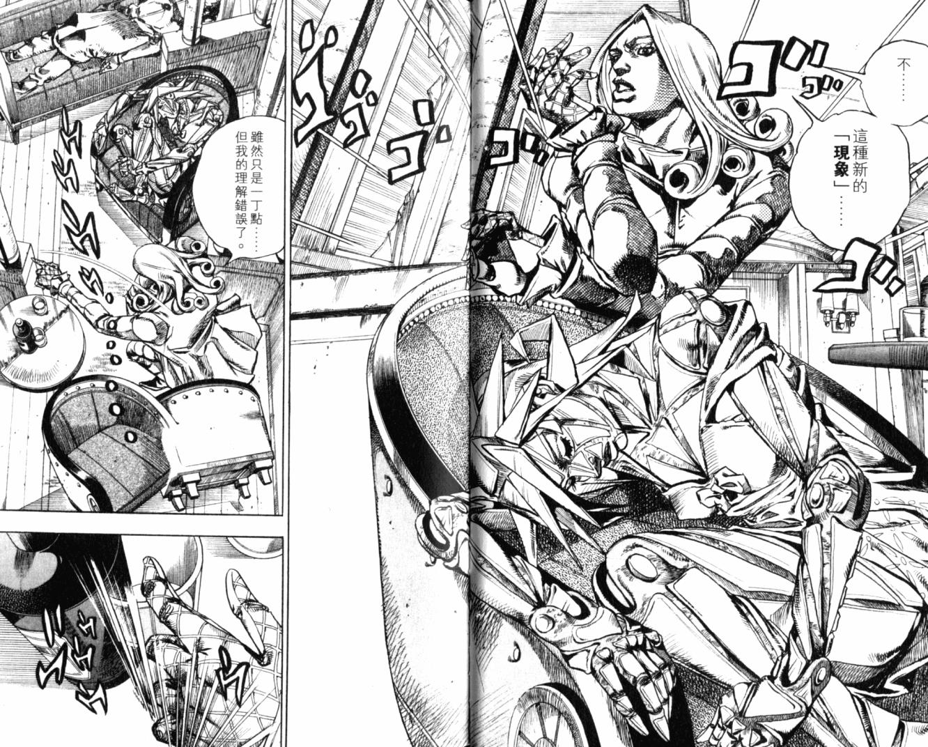 SBR飙马野郎 第20卷 第29页