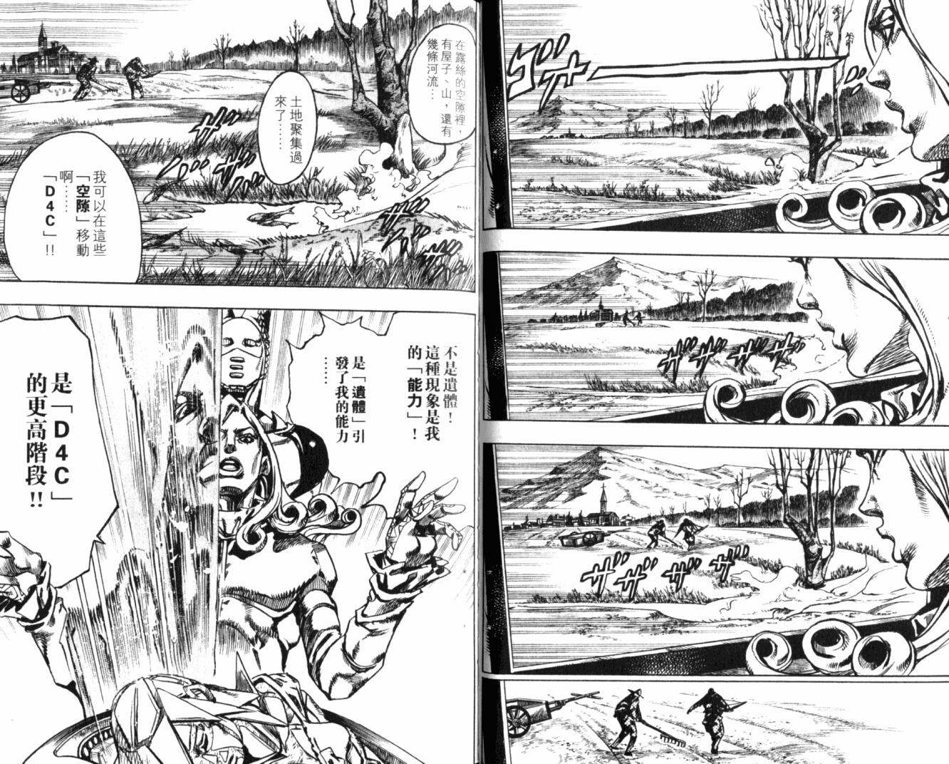 SBR飙马野郎 第20卷 第32页