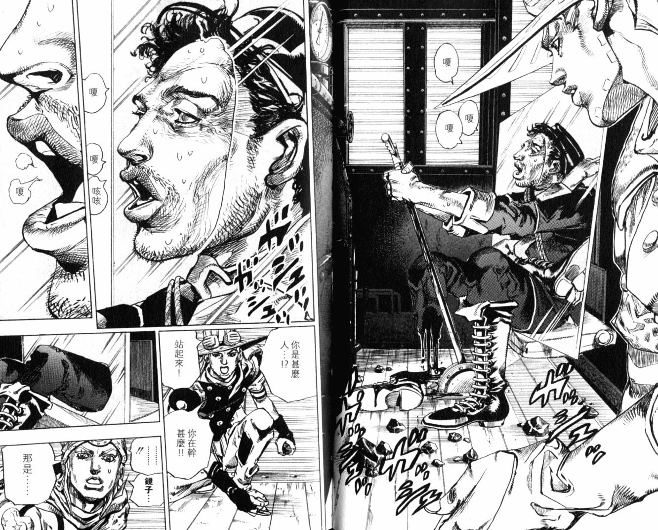 SBR飙马野郎 第20卷 第35页