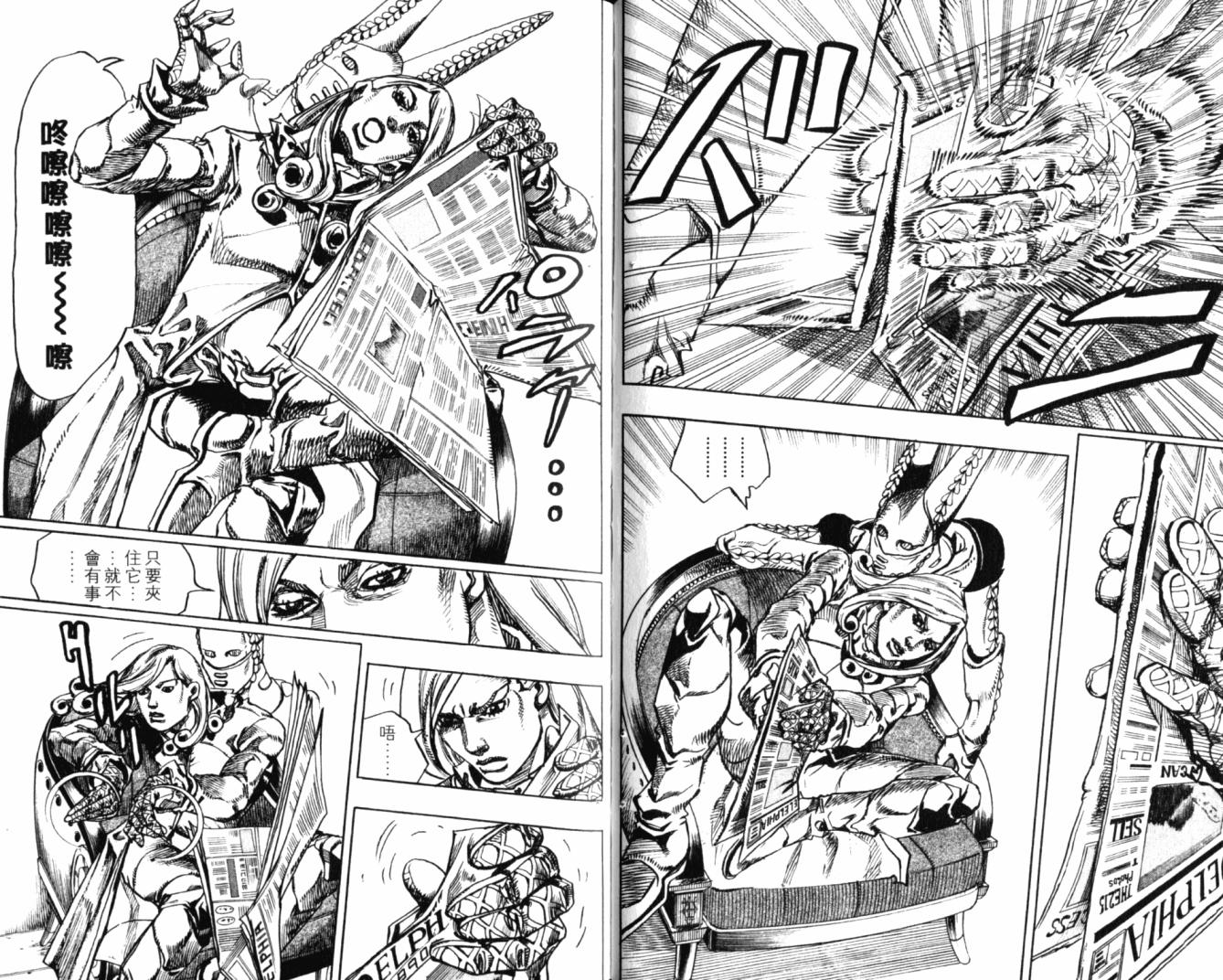 SBR飙马野郎 第20卷 第44页