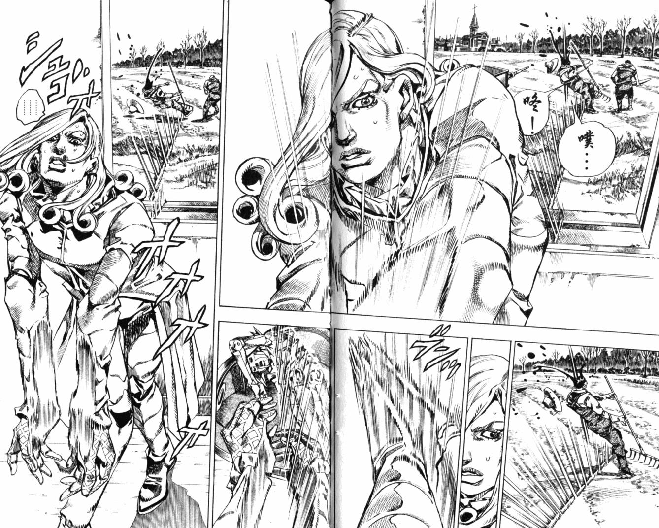 SBR飙马野郎 第20卷 第47页