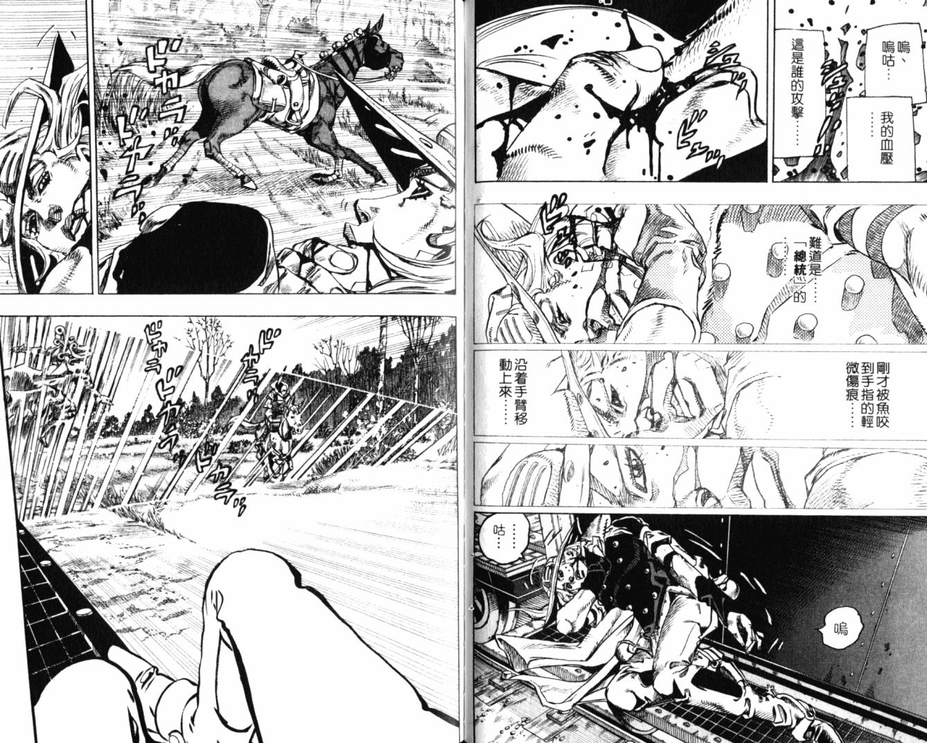 SBR飙马野郎 第20卷 第54页