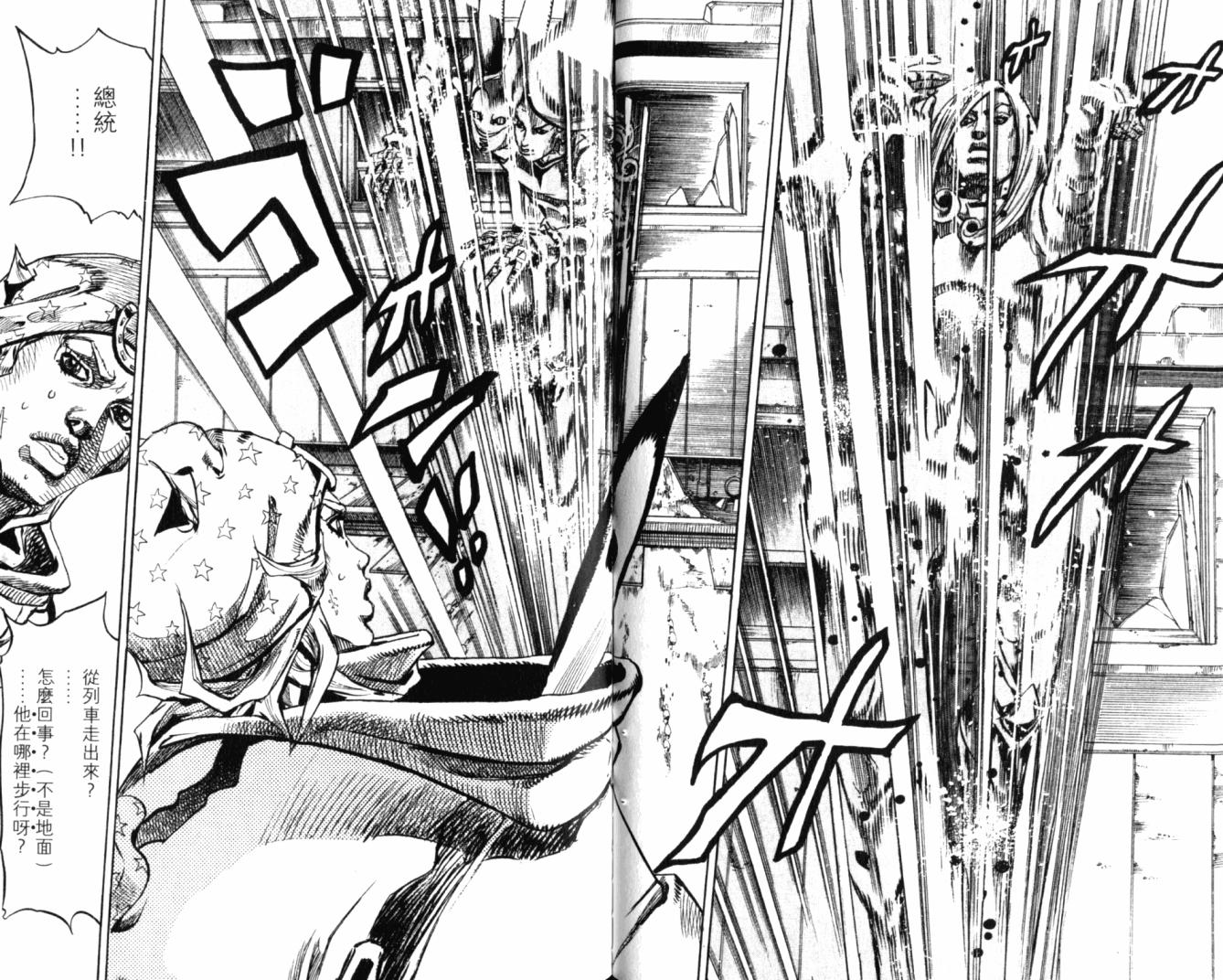 SBR飙马野郎 第20卷 第56页