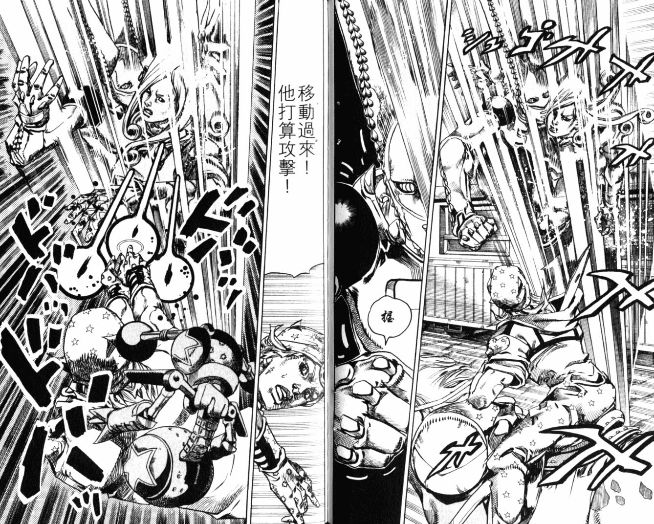 SBR飙马野郎 第20卷 第57页