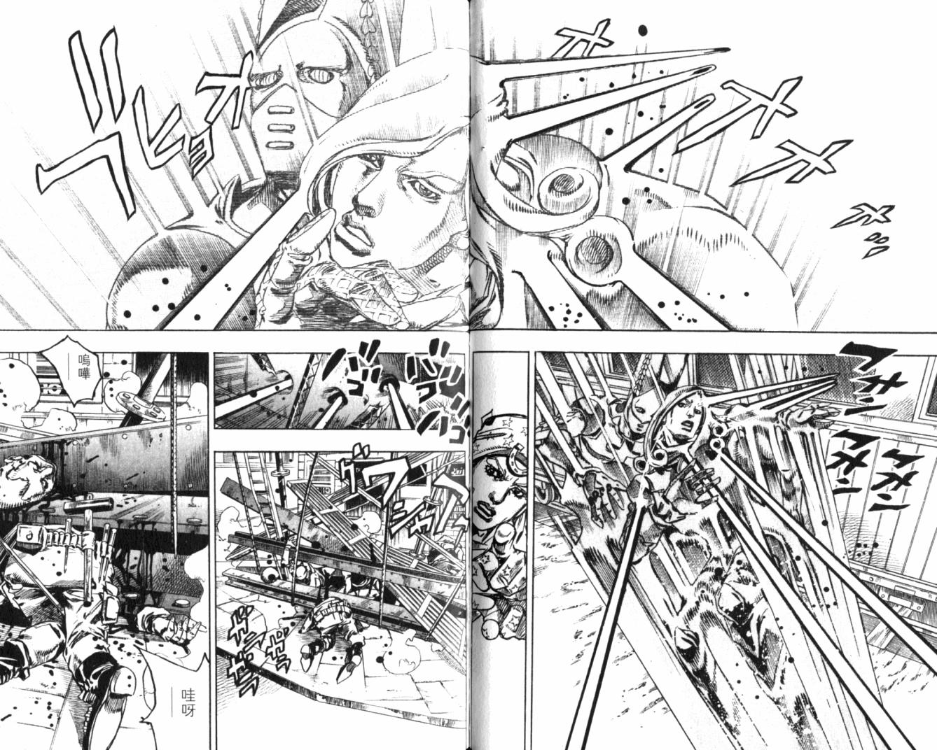 SBR飙马野郎 第20卷 第58页