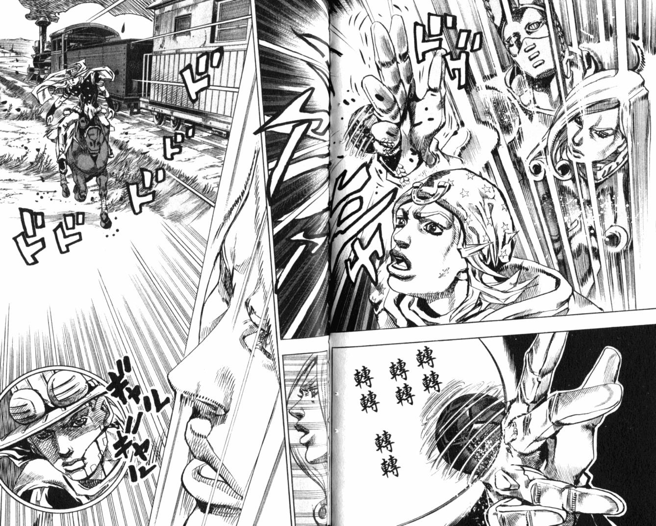 SBR飙马野郎 第20卷 第62页