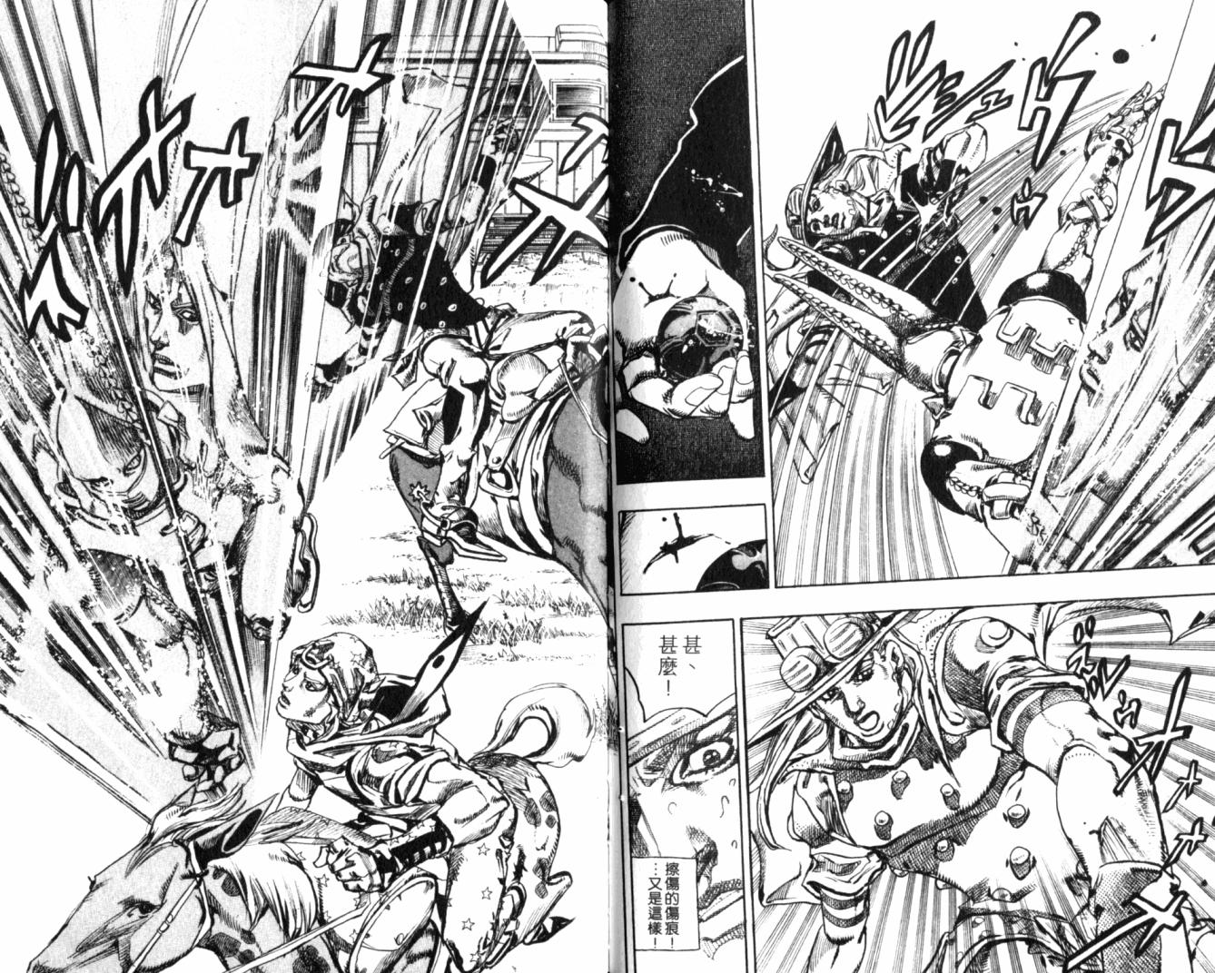 SBR飙马野郎 第20卷 第65页