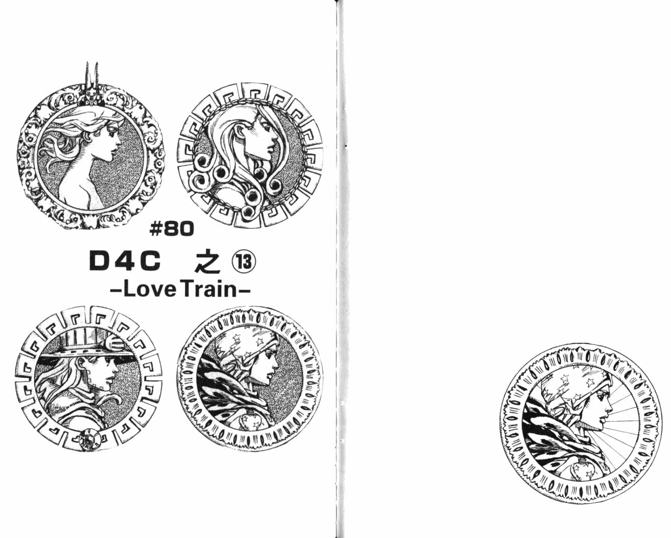 SBR飙马野郎 第20卷 第77页