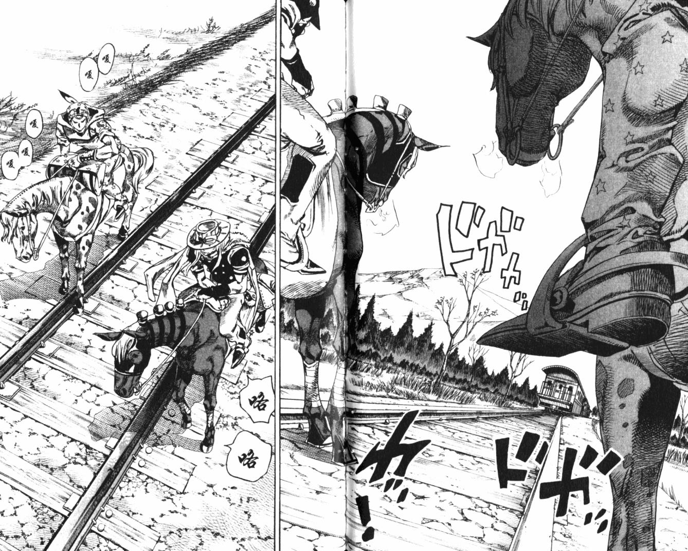 SBR飙马野郎 第20卷 第78页