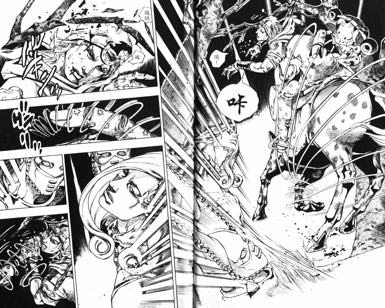 SBR飙马野郎 第20卷 第95页