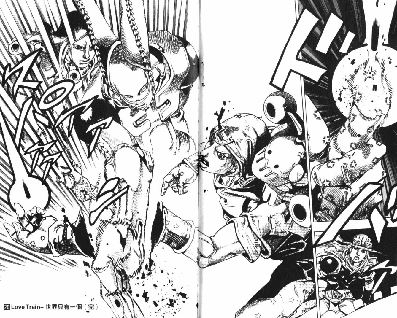 SBR飙马野郎 第20卷 第96页