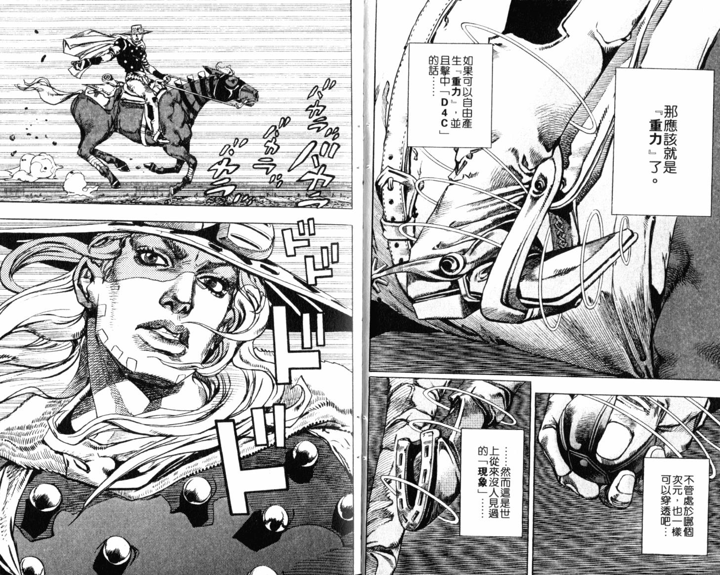 SBR飙马野郎 第21卷 第6页