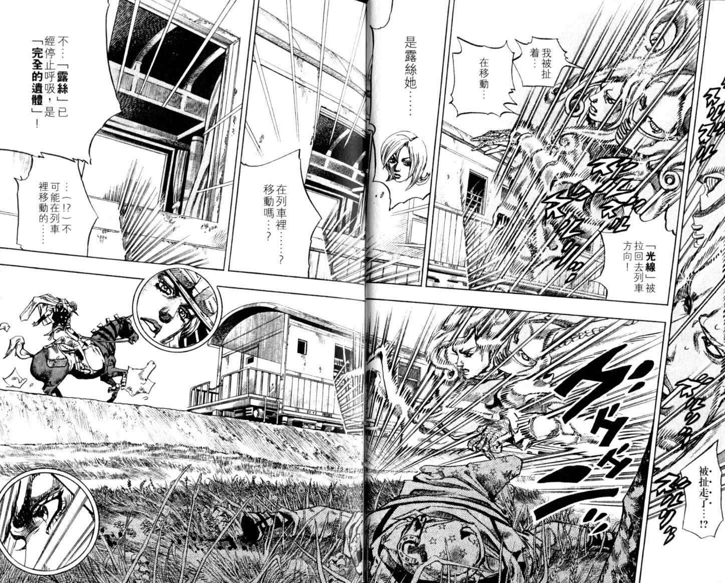 SBR飙马野郎 第21卷 第13页