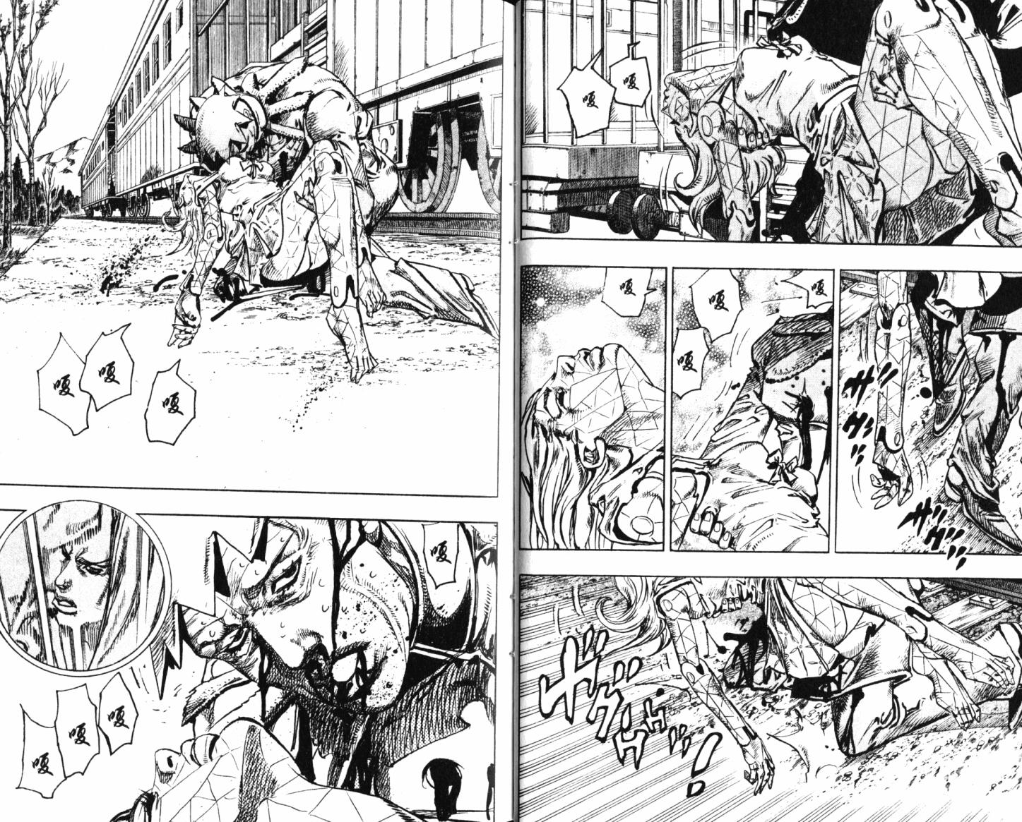 SBR飙马野郎 第21卷 第15页