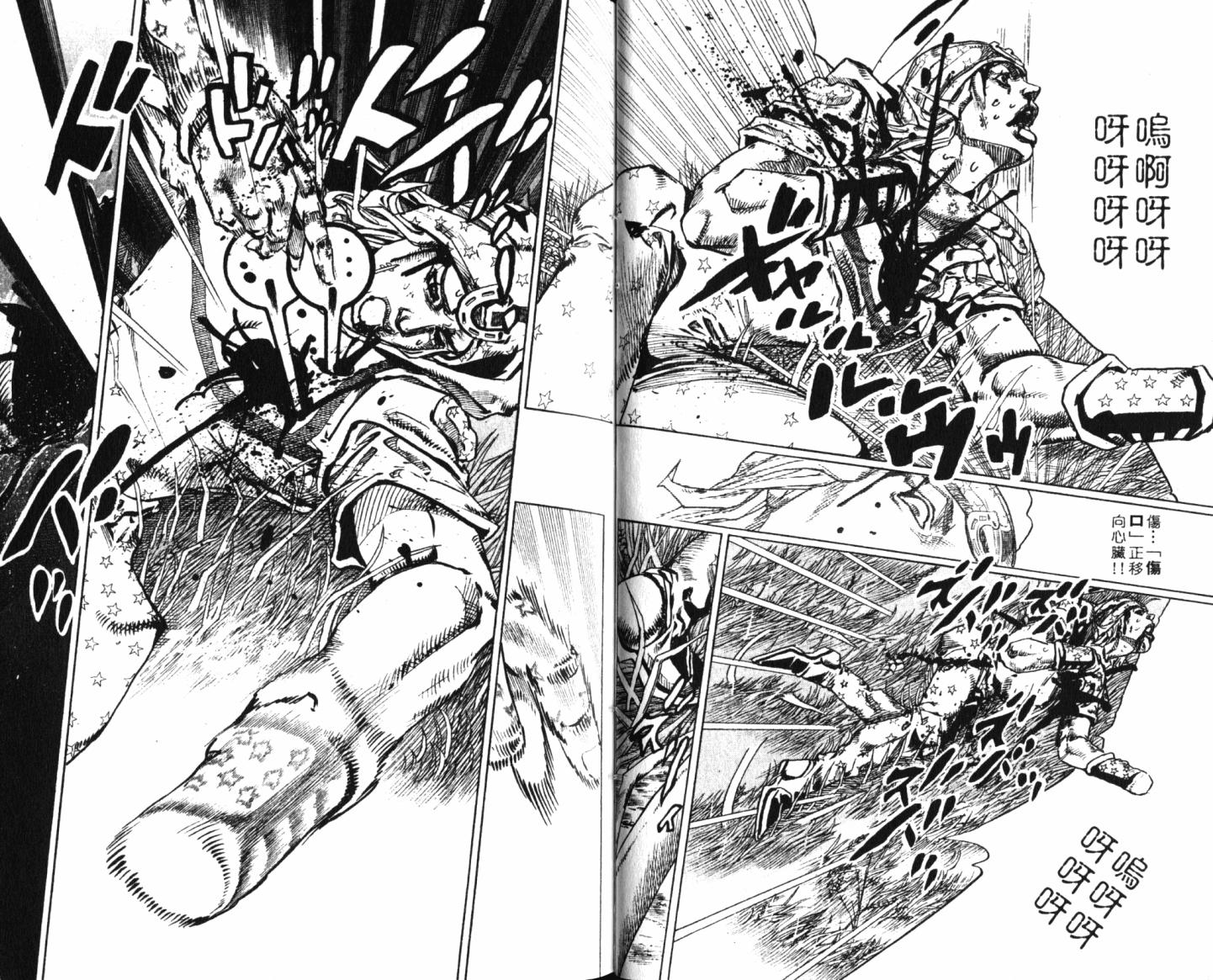 SBR飙马野郎 第21卷 第24页